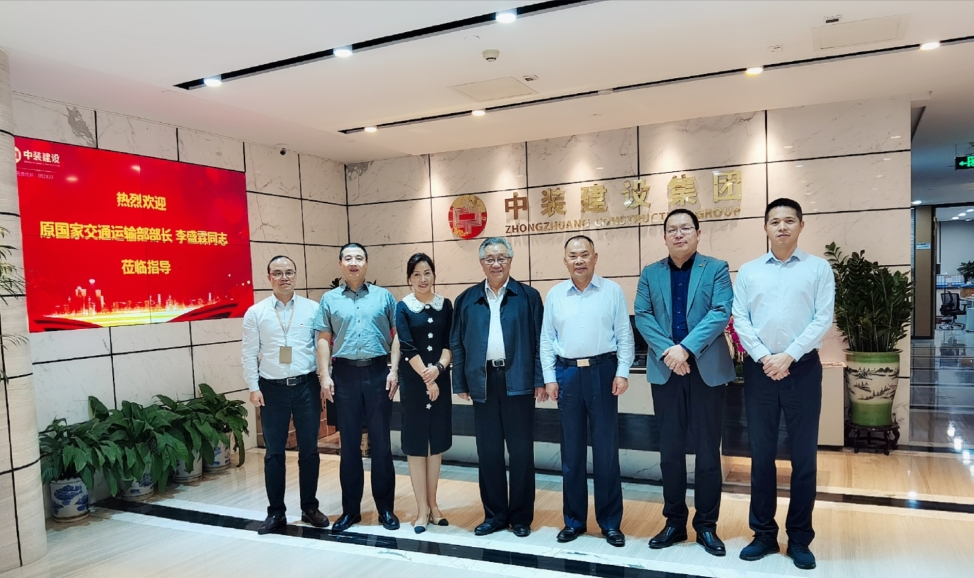 國家交通運輸部原部長李盛霖一行蒞臨中裝建設(shè)調(diào)研指導 