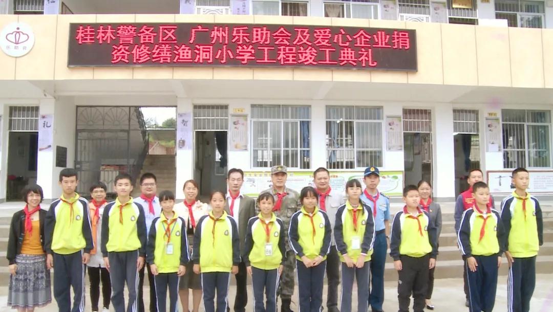 支持鄉(xiāng)村教育 中裝建設(shè)積極助力永?？h漁洞小學(xué)升級改造