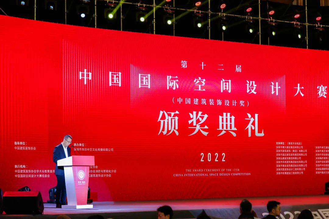 再獲金獎(jiǎng)！中裝建設(shè)在第十二屆中國(guó)國(guó)際空間設(shè)計(jì)大賽斬獲佳績(jī)